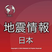 日本地震情報